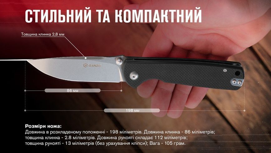 Ніж Ganzo G6805-BK Чорний 93880 фото