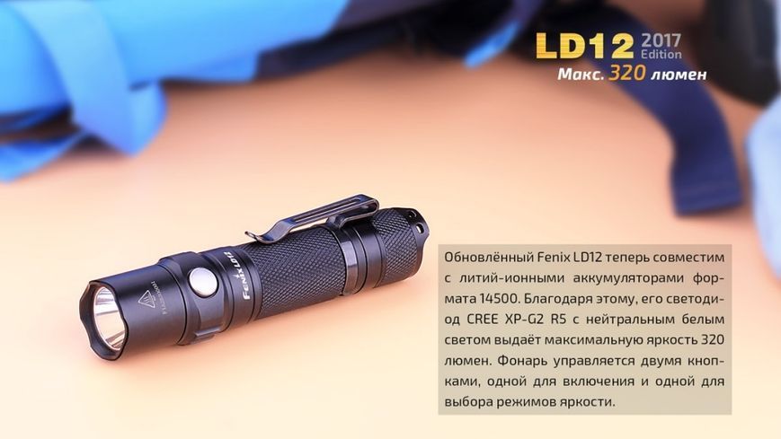 Фонарь ручной Fenix ​​LD12 CREE XP-G2 R5 2017 457960 фото