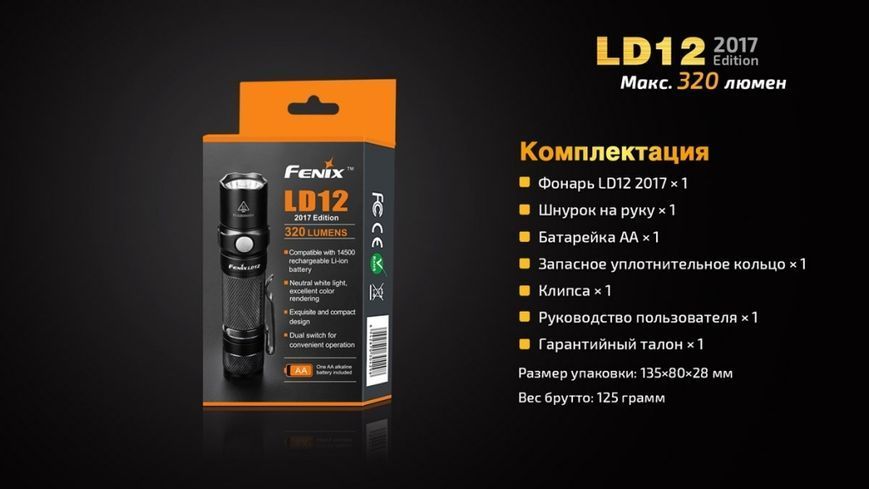 Фонарь ручной Fenix ​​LD12 CREE XP-G2 R5 2017 457960 фото