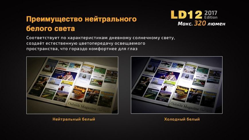 Фонарь ручной Fenix ​​LD12 CREE XP-G2 R5 2017 457960 фото
