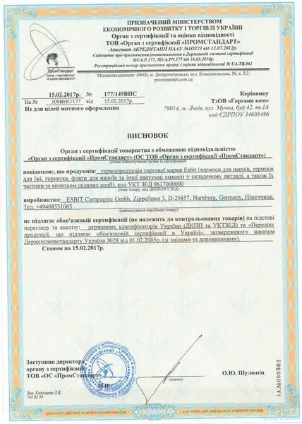 Термос Esbit VF1000TL-DG 017.0126 фото