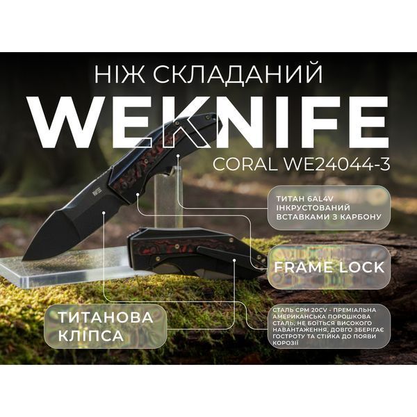 Ніж Weknife Coral WE24044-3 100002223 фото