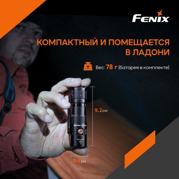 Ліхтар ручний Fenix PD25R 88594 фото