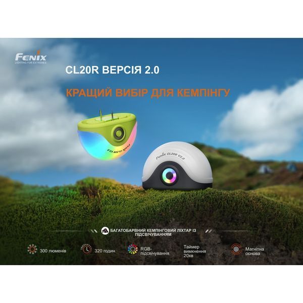 Фонарь кемпинговый Fenix ​​CL20R V.2.0, Зеленый CL20RV20GRN 100005464 фото