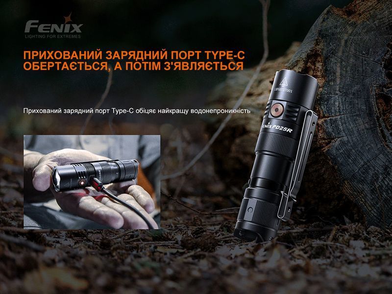 Ліхтар ручний Fenix PD25R 88594 фото
