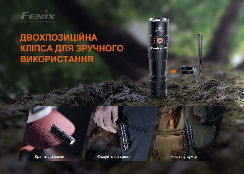 Ліхтар ручний Fenix PD25R 88594 фото