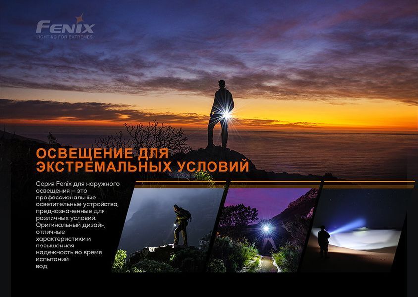 Ліхтар ручний Fenix PD25R 88594 фото