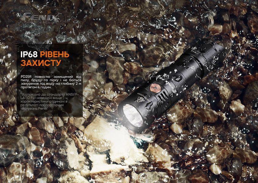 Ліхтар ручний Fenix PD25R 88594 фото