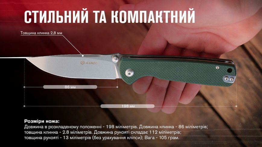 Ніж Ganzo G6805-GB Синьо-Зелений 93881 фото