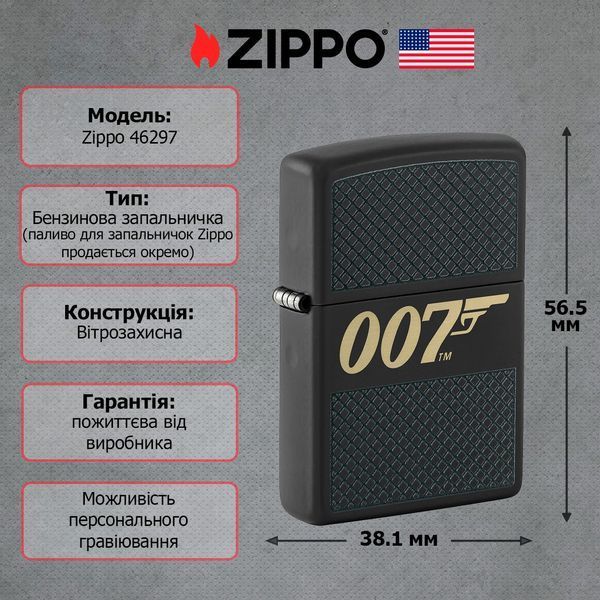 Запальничка Zippo 46297 James Bond 007 Design V77553894 фото