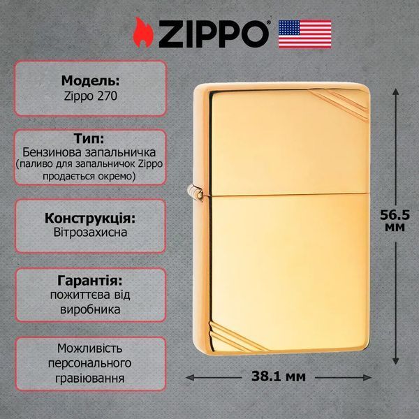 Запальничка Zippo Vintage Gold (270) V77550805 фото