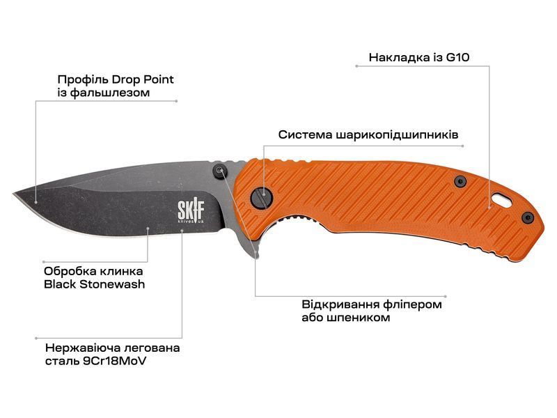 Ніж Skif Sturdy II BSW Orange 420SEBOR 17650303 фото
