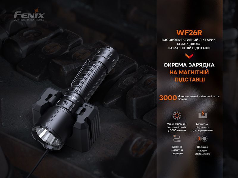 Ліхтар професіональний Fenix WF26R з магнітною зарядкою 90594 фото