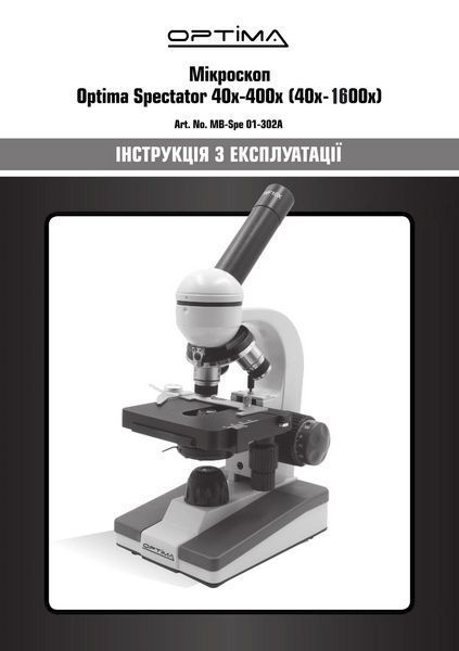 Микроскоп Optima Spectator 40x-400x (A11.1324 MB-Spe 01-302A) 926643 фото