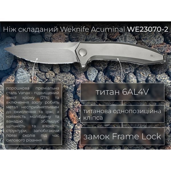Ніж Weknife Acuminal WE23070-2 999996846 фото
