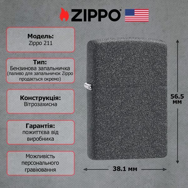 Запальничка Zippo Classic Iron Stone (211) V77550664 фото