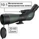 Подзорная труба Bresser Pirsch 20-60x80 WP UR PHASE COATING Gen II 4321503 фото 5