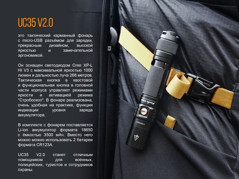 Фонарь ручной Fenix ​​UC35 V20 CREE XP-L HI V3 51869 фото