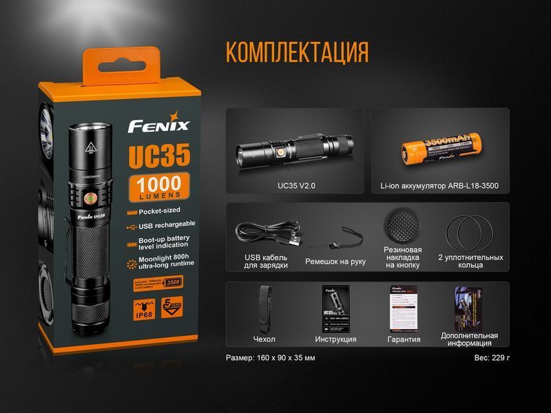 Фонарь ручной Fenix ​​UC35 V20 CREE XP-L HI V3 51869 фото