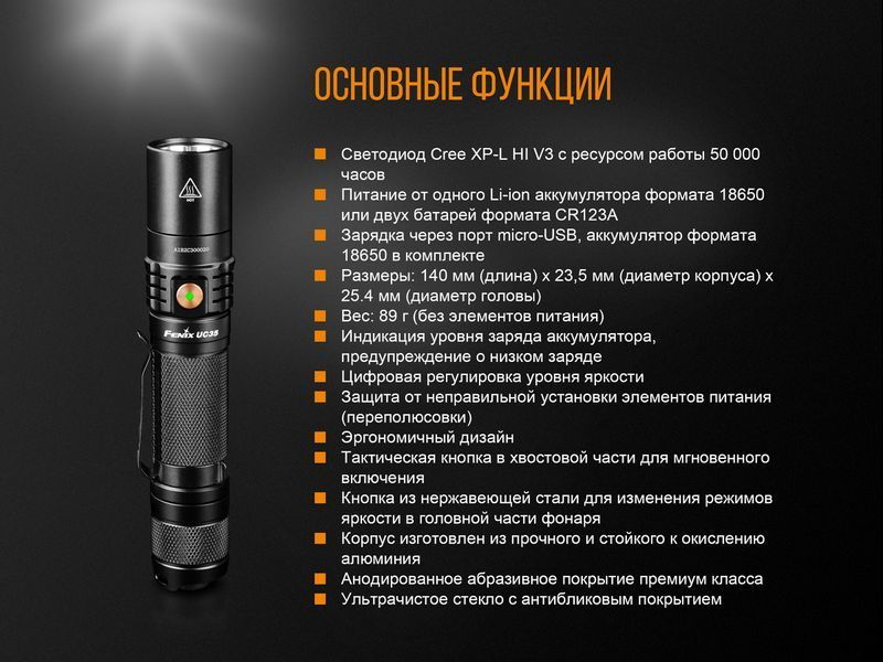 Фонарь ручной Fenix ​​UC35 V20 CREE XP-L HI V3 51869 фото