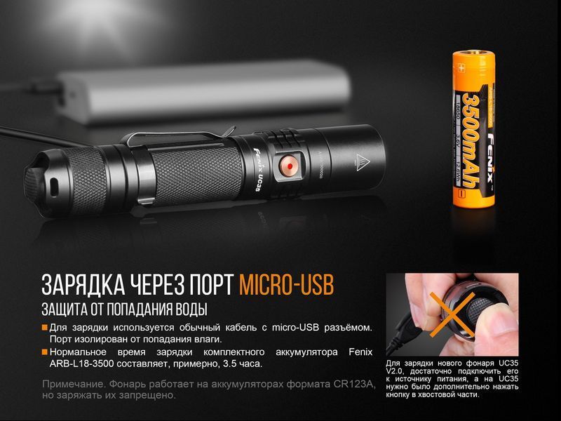 Фонарь ручной Fenix ​​UC35 V20 CREE XP-L HI V3 51869 фото