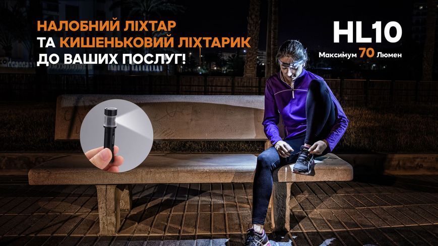 Фонарь налобный Fenix ​​HL10 purple 91524 фото