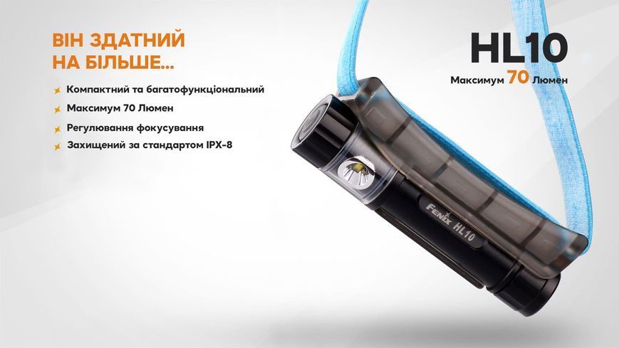 Фонарь налобный Fenix ​​HL10 purple 91524 фото