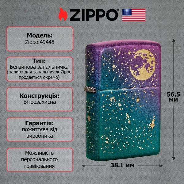 Запальничка бензинова Zippo Starry Sky Design (49448) V77550552 фото