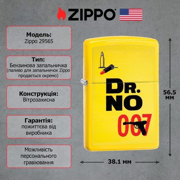 Запальничка Zippo James Bond 29565 V77553878 фото