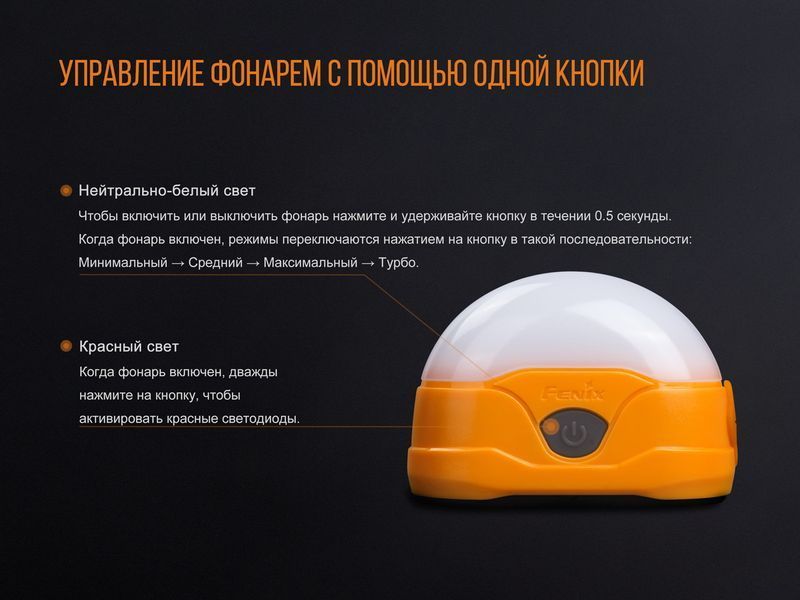 Фонарь кемпинговый Fenix ​​CL20Ror Оранжевый 42496 фото