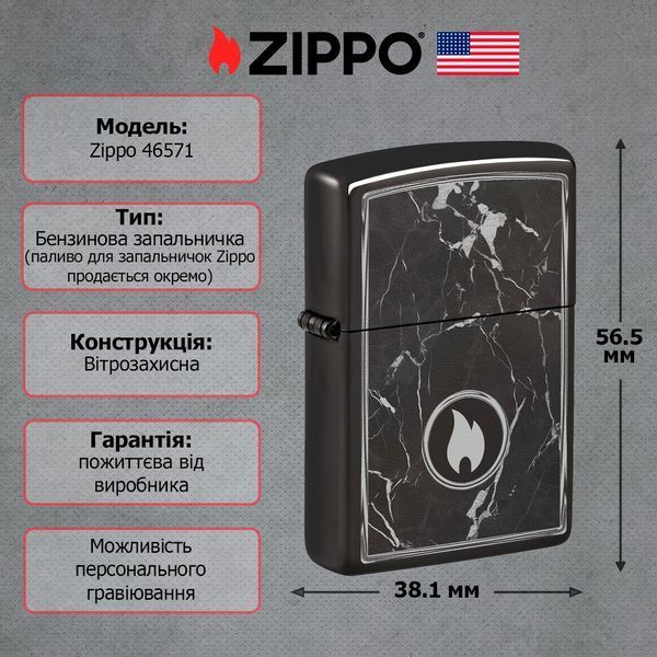 Зажигалка Zippo 24756 Marble Flame Design 46571 V77553905 фото