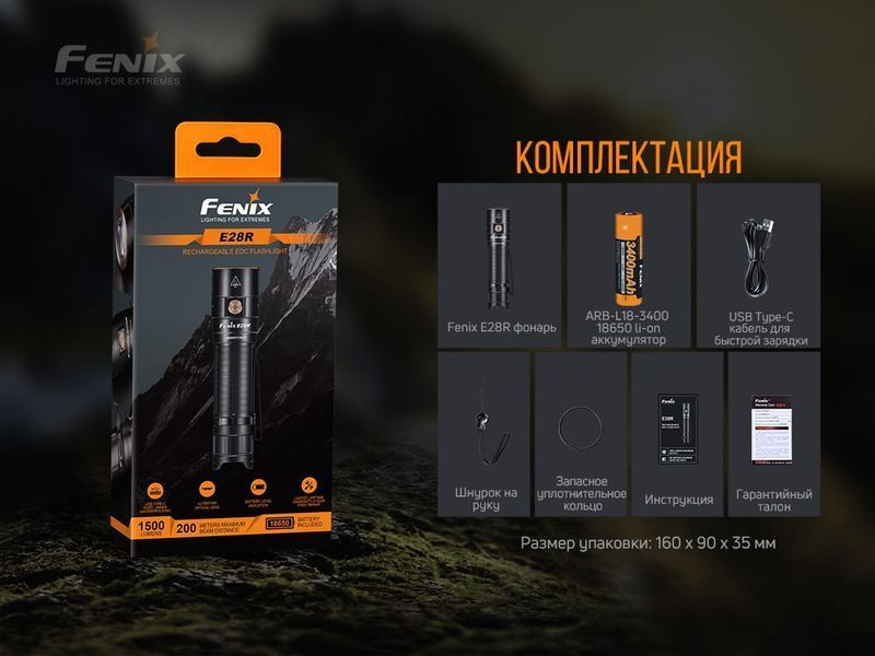 Ліхтар ручний Fenix E28R 73442 фото