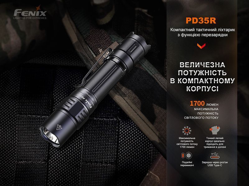 Ліхтар тактичний акумуляторний Fenix PD35R 91458 фото