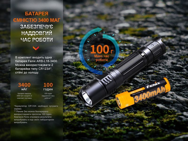 Ліхтар тактичний акумуляторний Fenix PD35R 91458 фото