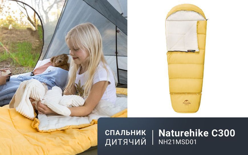 Спальник дитячий Naturehike С300 NH21MSD01, Жовтий 92845 фото