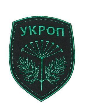 Шеврон УКРОП 100*85 з. з липучкою 77550737 фото