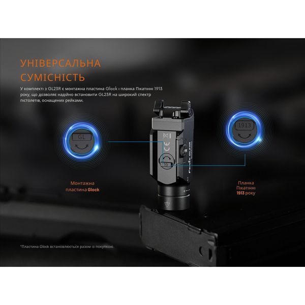 Ліхтар до пістолета Fenix GL23R з лазерним прицілом 999993777 фото