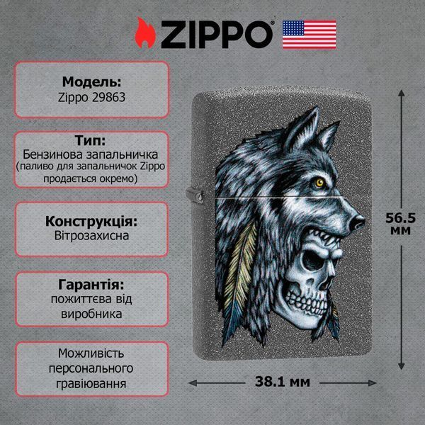 Запальничка Zippo 211 Wolf Skull Feather Design 29863 V77553886 фото