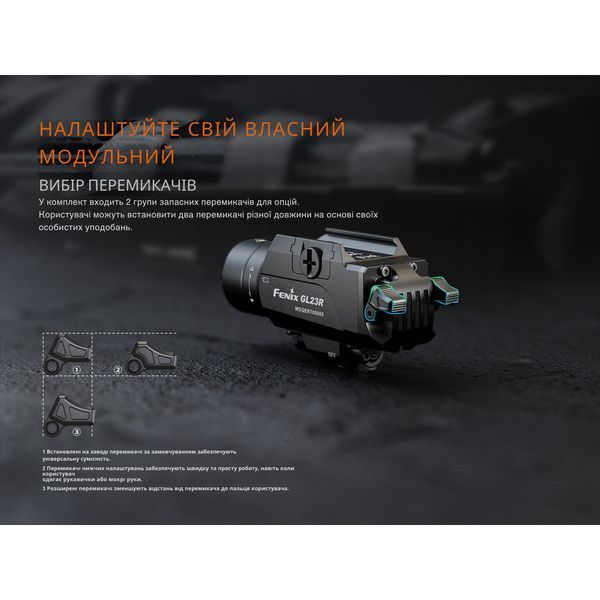 Ліхтар до пістолета Fenix GL23R з лазерним прицілом 999993777 фото