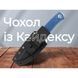 Нож SRM 702T-ME, Синий с чехлом 100002510 фото 13