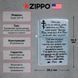 Запальничка Zippo Street Chrome 207 із гравіюванням молитви Срібляста 207 M V77550558 фото 5