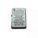 Запальничка Zippo Street Chrome 207 із гравіюванням молитви Срібляста 207 M V77550558 фото 1