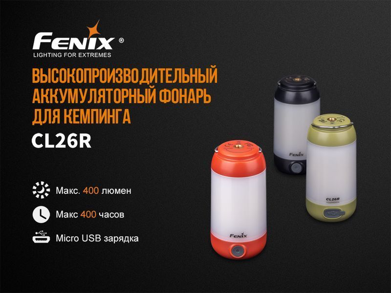 Фонарь кемпинговый Fenix ​​CL26R Зеленый 55235 фото