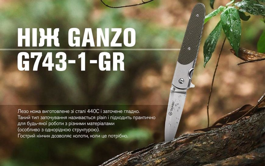 Ніж Ganzo G743-1-GR 40786 фото