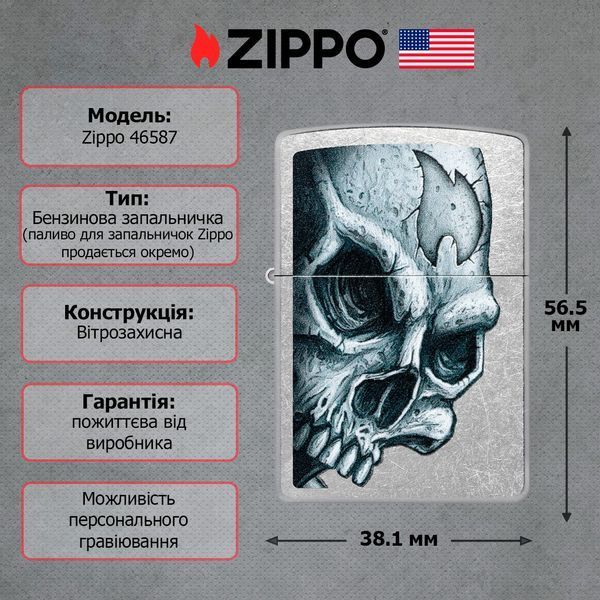 Зажигалка Zippo 207 Skull and Flame Design 46587 V77553907 фото
