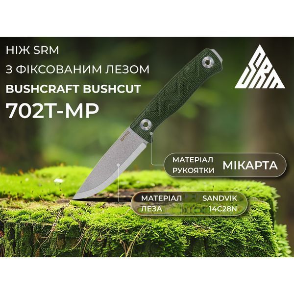 Нож SRM 702T-MP, Темно-Зеленый с чехлом 100002511 фото