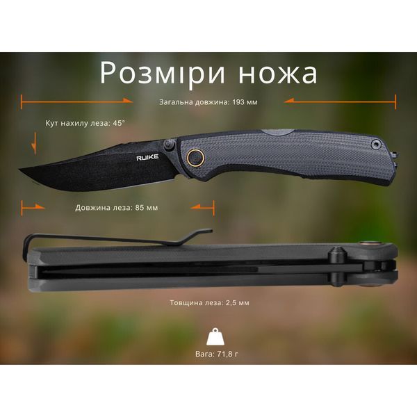 Ніж Ruike P882-B 999993510 фото
