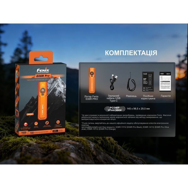 Фонарь наключительный Fenix ​​E06R PRO, Оранжевый E06RPROO 100006212 фото