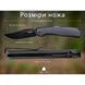 Ніж Ruike P882-B 999993510 фото 21