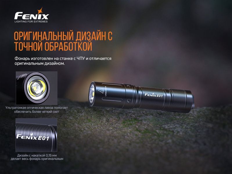 Фонарь ручной Fenix ​​E01 V2.0 Голубой 75542 фото